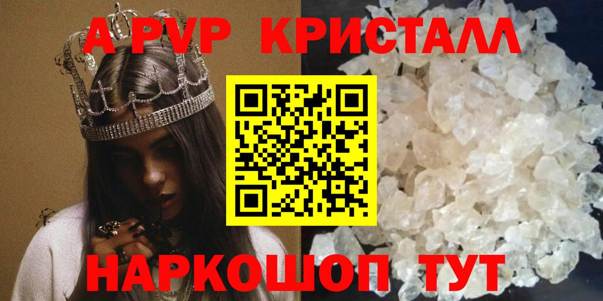 Alpha PVP СК КРИС Полысаево