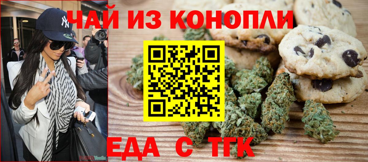Полысаево  Canna-Cookies конопля  Вход с VPN 