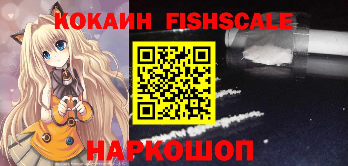 Полысаево  COCAIN Эквадор  Вход с VPN 