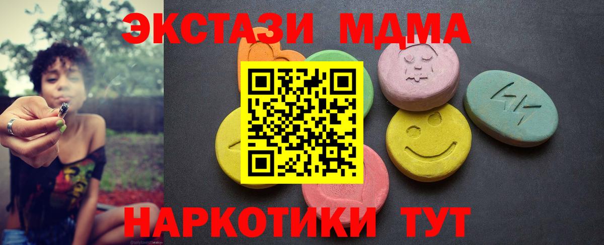 ЭКСТАЗИ 250 мг  Ecstasy таблы  Экстази  Вход с VPN  Полысаево 