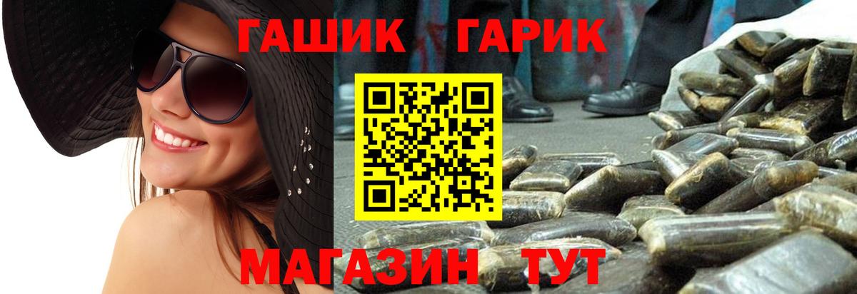 ГАШИШ убойный  Гашиш VHQ  Полысаево  купить   Вход с VPN  ГАШ 
