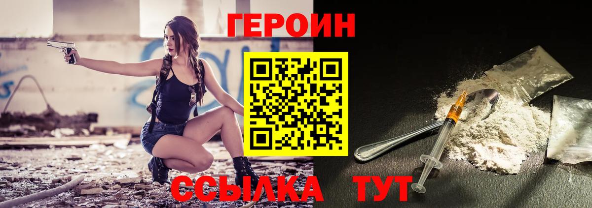 ГЕРОИН гречка Полысаево