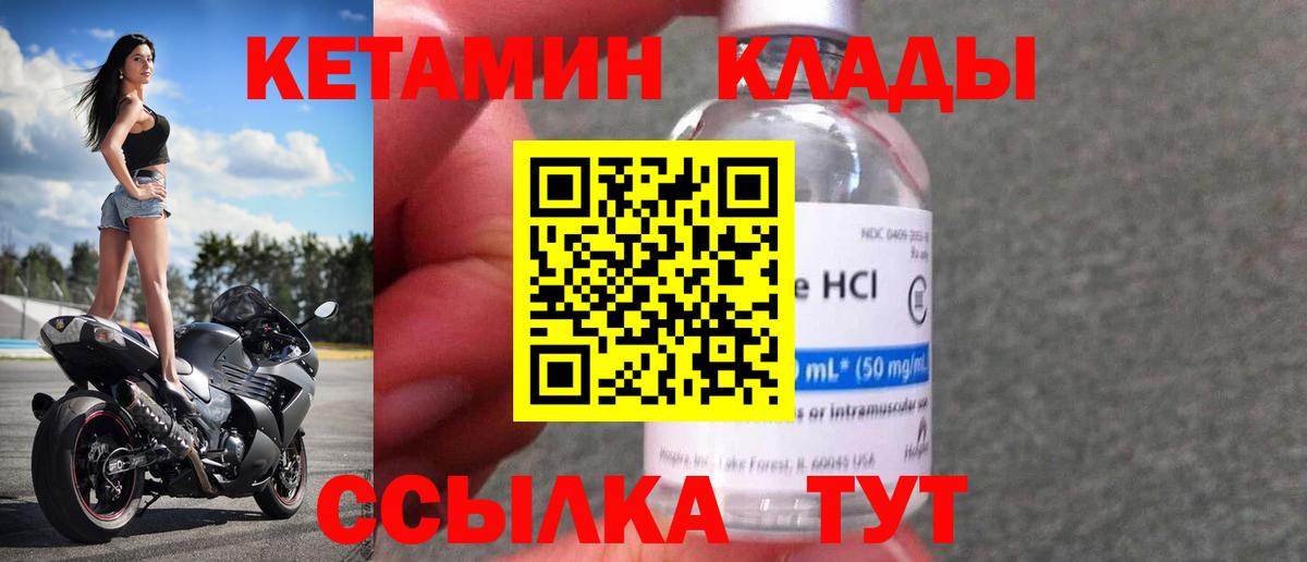 Полысаево  Кетамин ketamine  Вход с VPN 