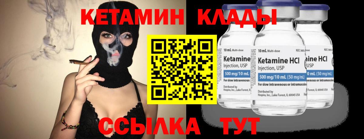 Кетамин VHQ Полысаево