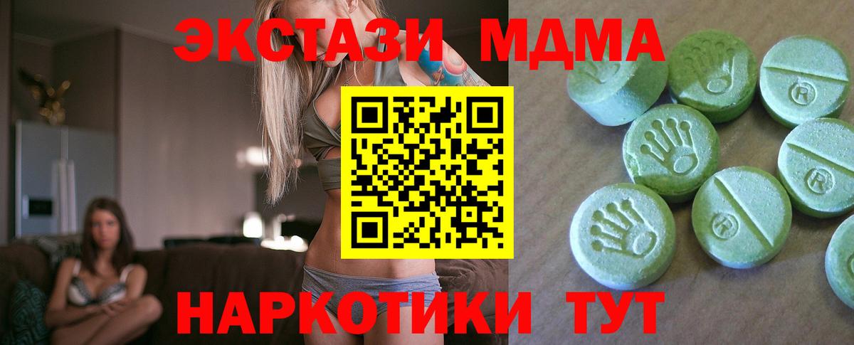 MDMA кристаллы Полысаево