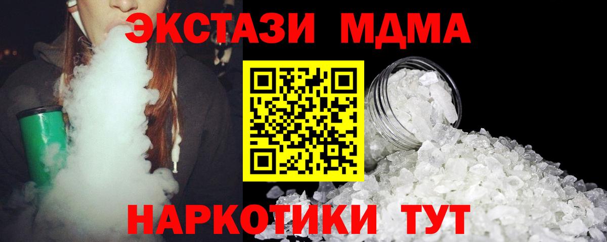 MDMA кристаллы  MDMA  Полысаево  Вход с VPN 