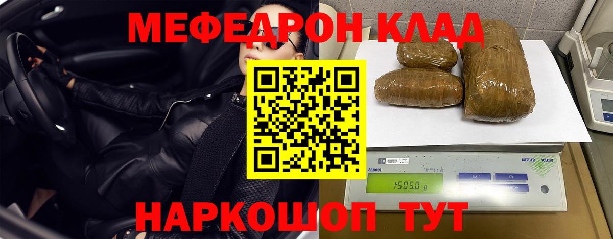 Меф мяу мяу кристаллы Полысаево