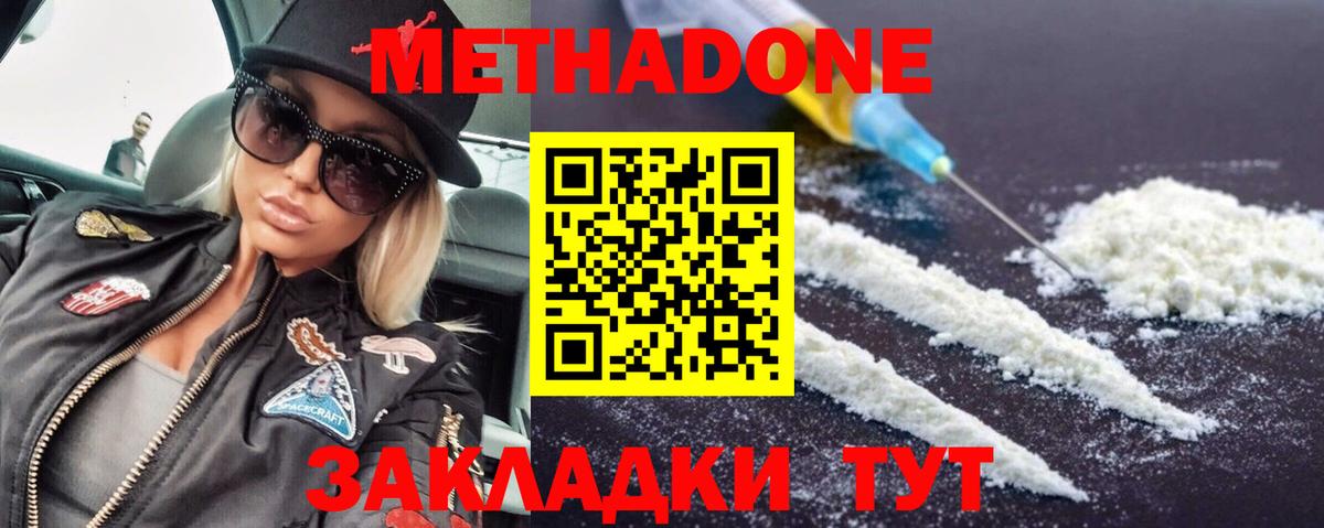 Метадон methadone  Вход с VPN  Полысаево 