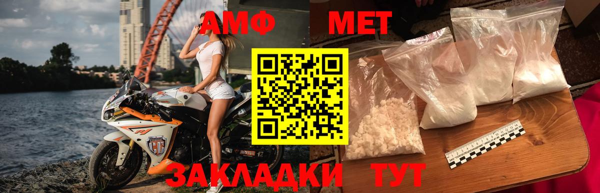 МЕТАМФЕТАМИН  Вход с VPN  Полысаево  Метамфетамин Methamphetamine 