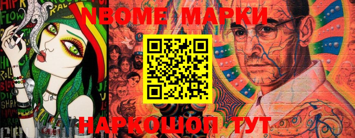 Марки 25I-NBOMe 1,8мг  Наркотические марки  Полысаево  Марки 25I-NBOMe 1,8мг  Вход с VPN 
