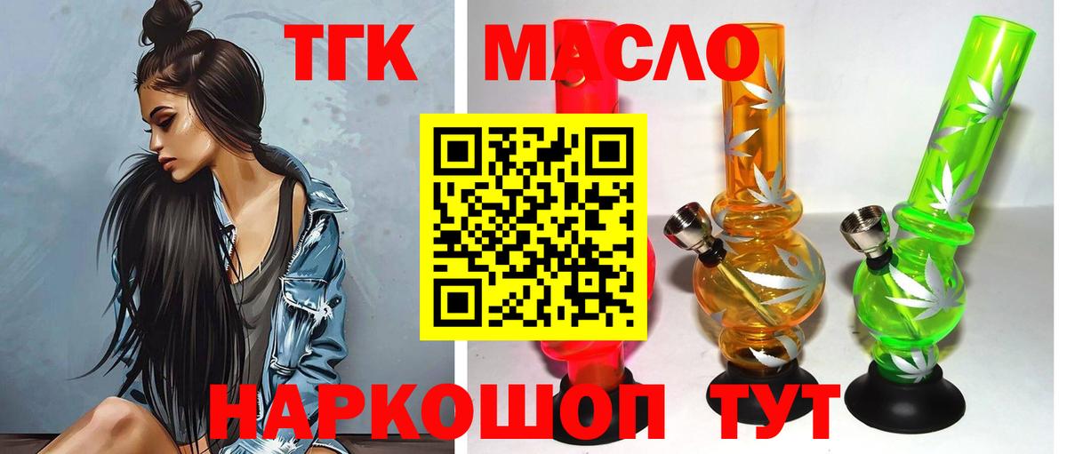 Полысаево  Дистиллят ТГК жижа  Вход с VPN  Дистиллят ТГК вейп с тгк 